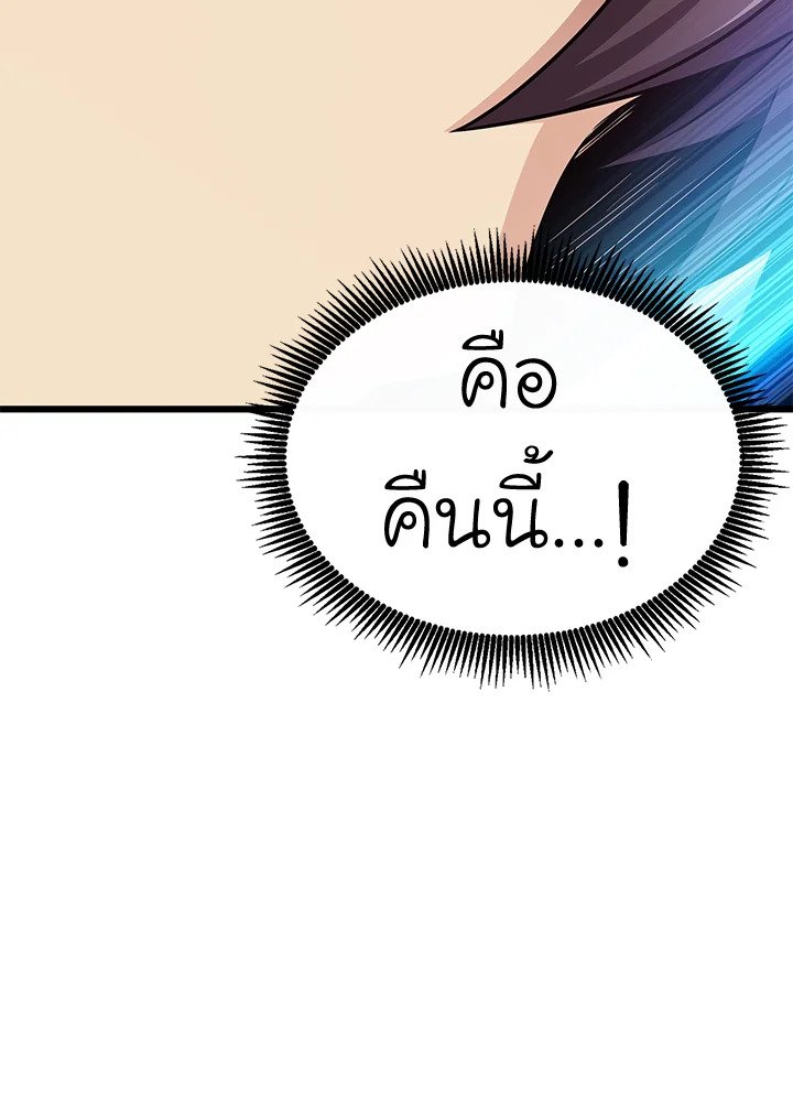 Arcane Sniper ตอนที่ 155 125