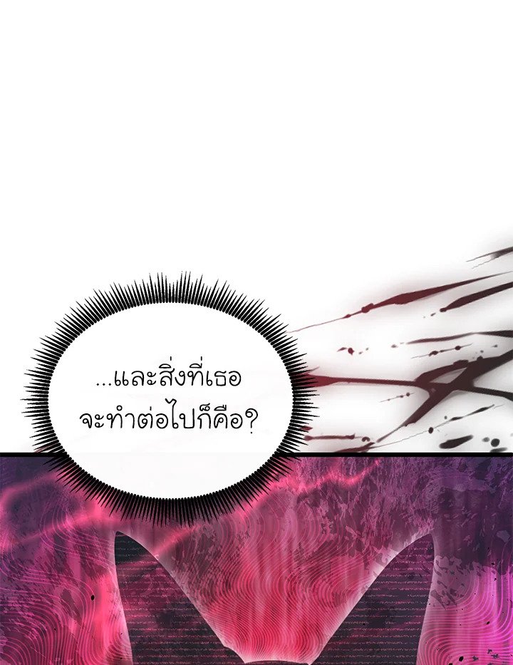 Arcane Sniper ตอนที่ 155 121