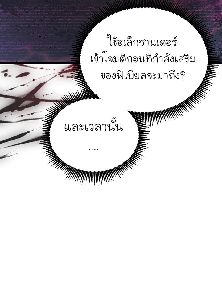 Arcane Sniper ตอนที่ 155 123