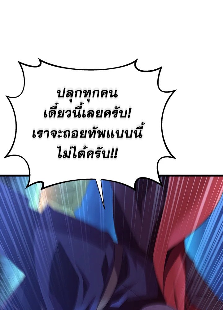 Arcane Sniper ตอนที่ 155 126