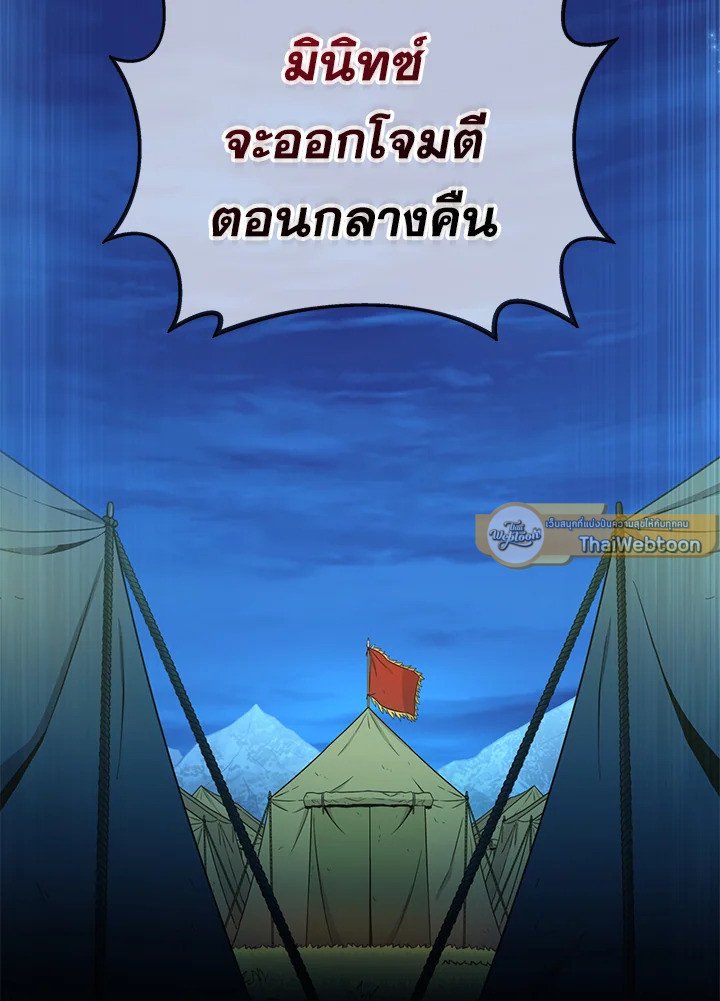 Arcane Sniper ตอนที่ 155 130