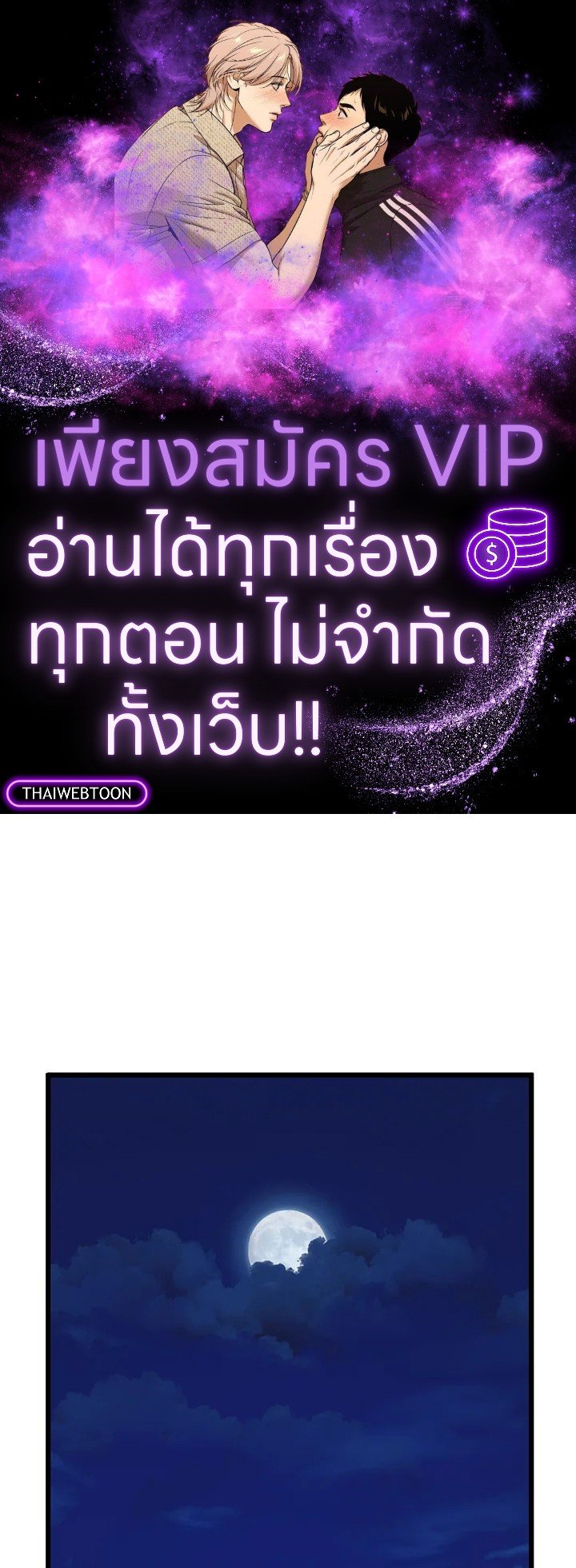 Arcane Sniper ตอนที่ 156 1