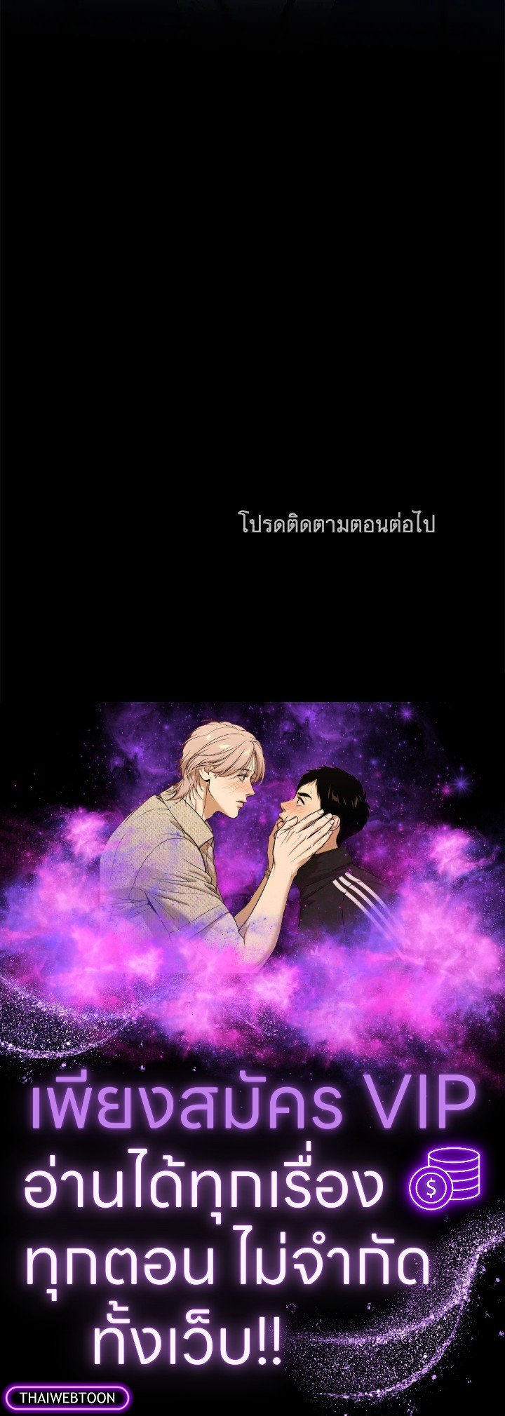 Arcane Sniper ตอนที่ 155 131
