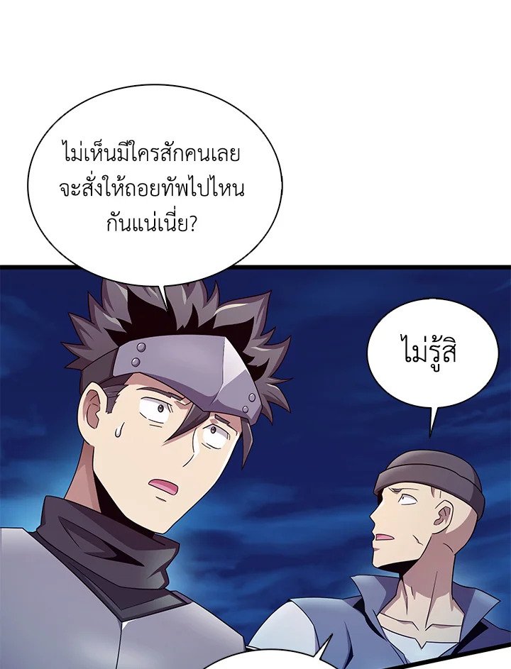 Arcane Sniper ตอนที่ 156 3