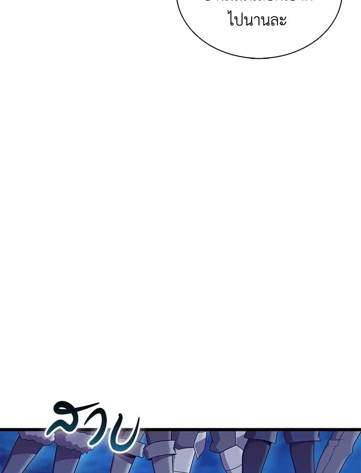 Arcane Sniper ตอนที่ 156 7