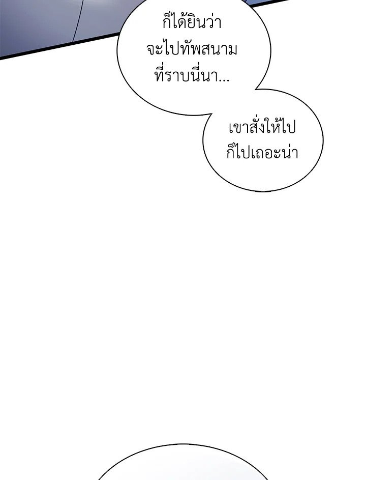 Arcane Sniper ตอนที่ 156 4
