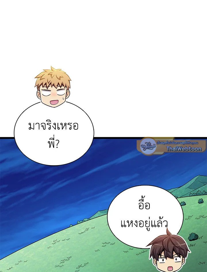 Arcane Sniper ตอนที่ 156 16