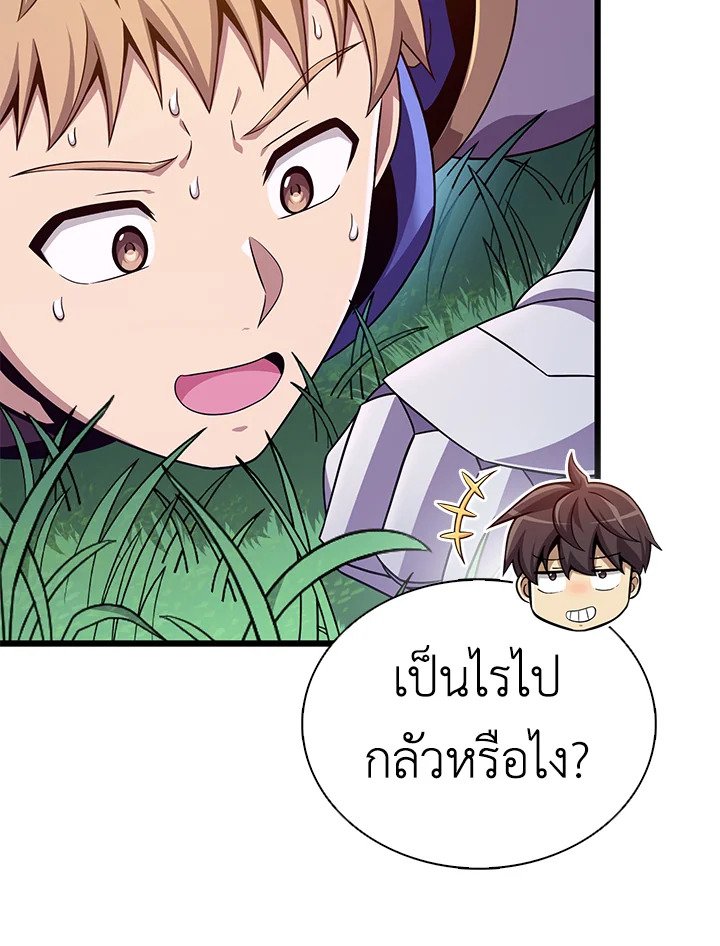 Arcane Sniper ตอนที่ 156 21