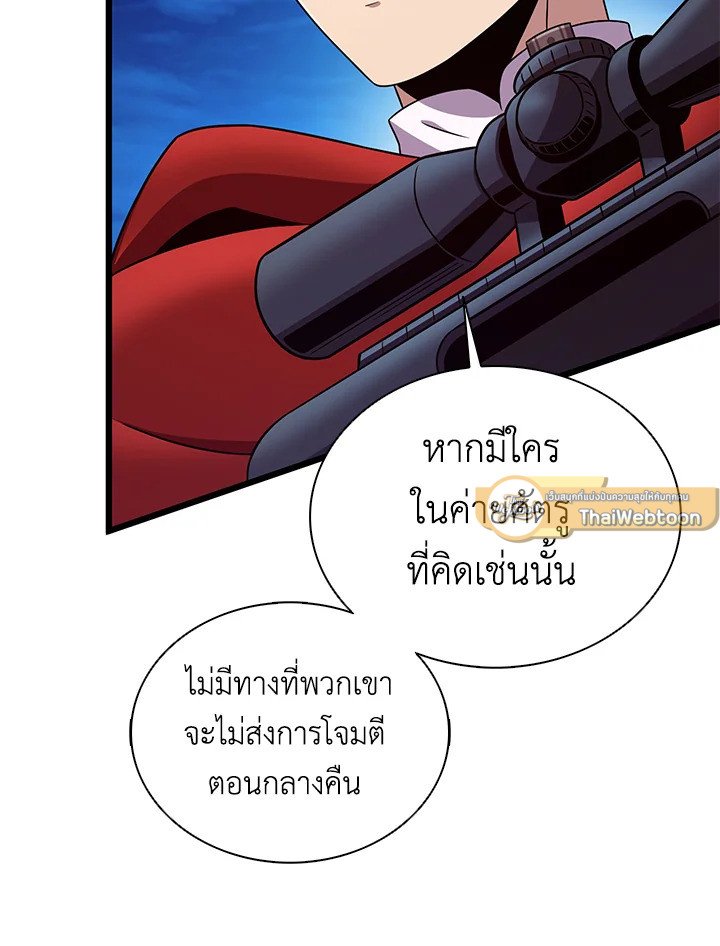 Arcane Sniper ตอนที่ 156 19