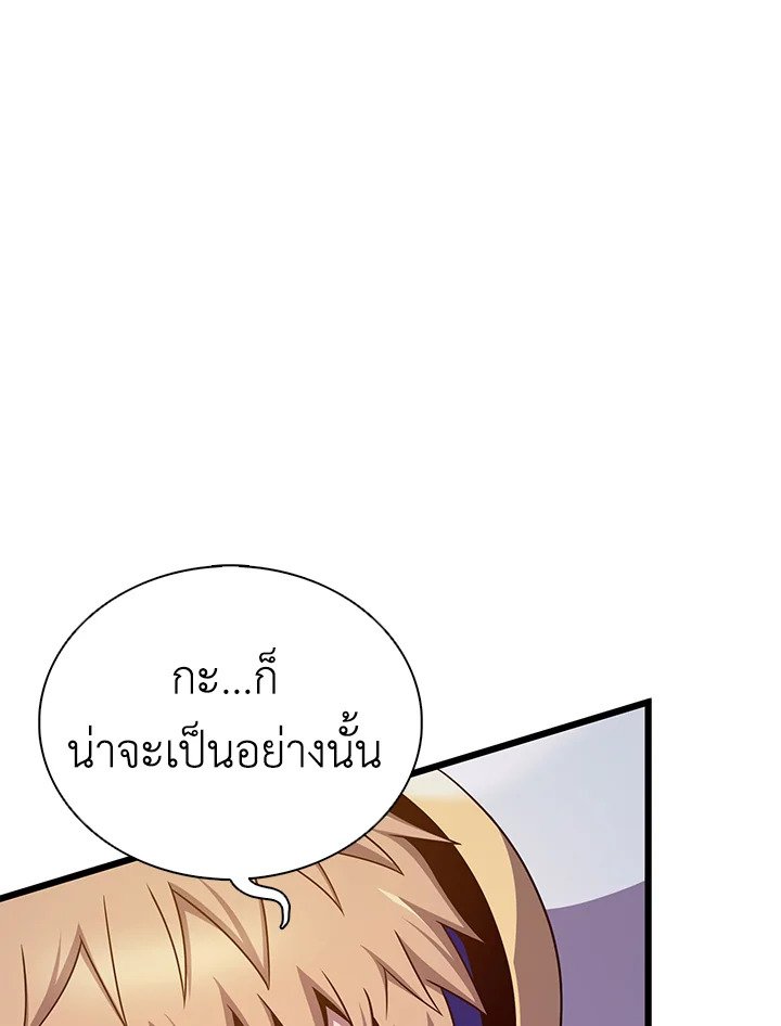 Arcane Sniper ตอนที่ 156 20