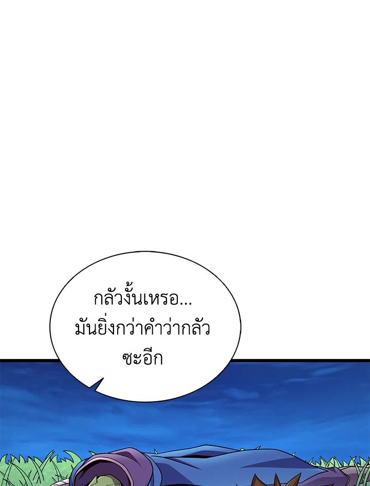 Arcane Sniper ตอนที่ 156 22