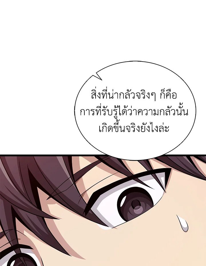 Arcane Sniper ตอนที่ 156 24