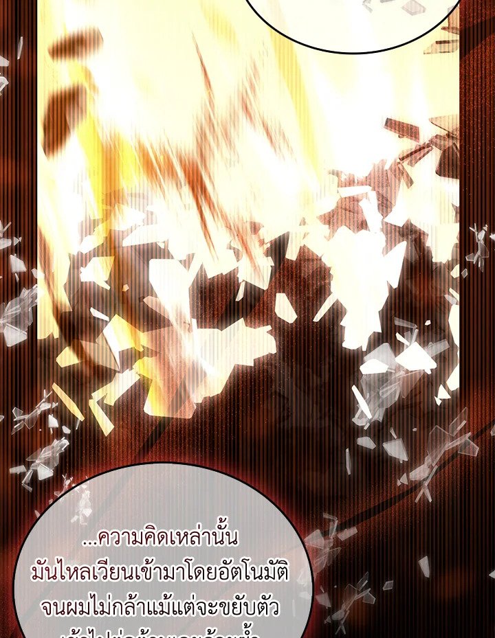 Arcane Sniper ตอนที่ 156 28