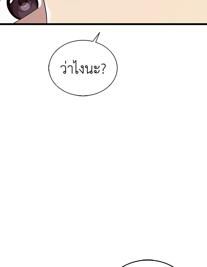 Arcane Sniper ตอนที่ 156 25