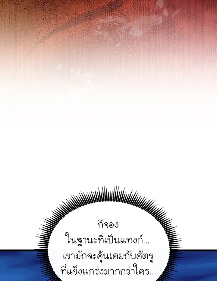 Arcane Sniper ตอนที่ 156 30
