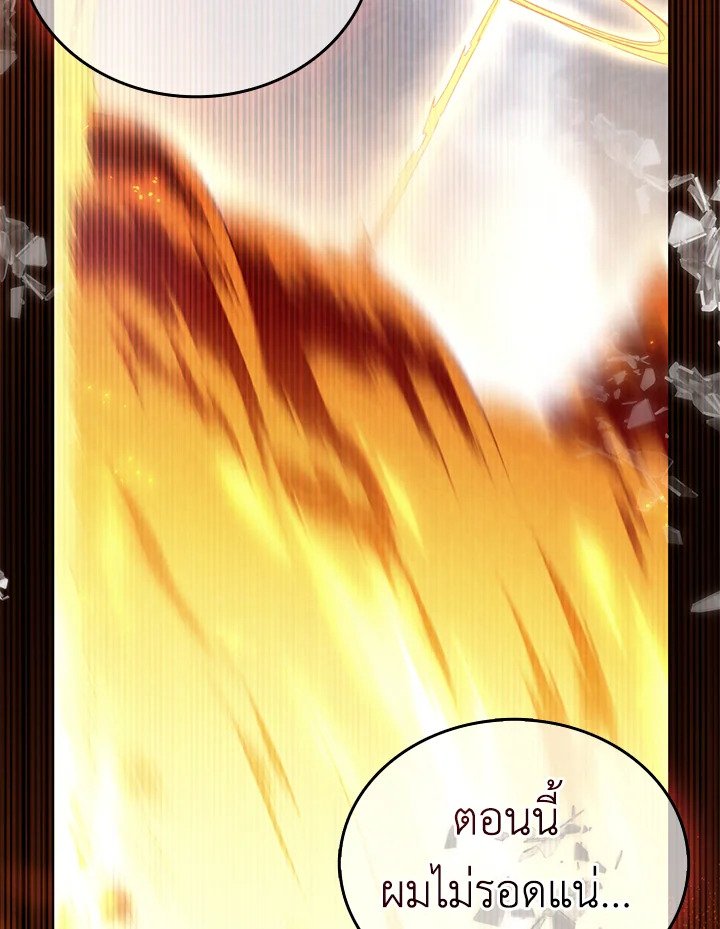 Arcane Sniper ตอนที่ 156 27