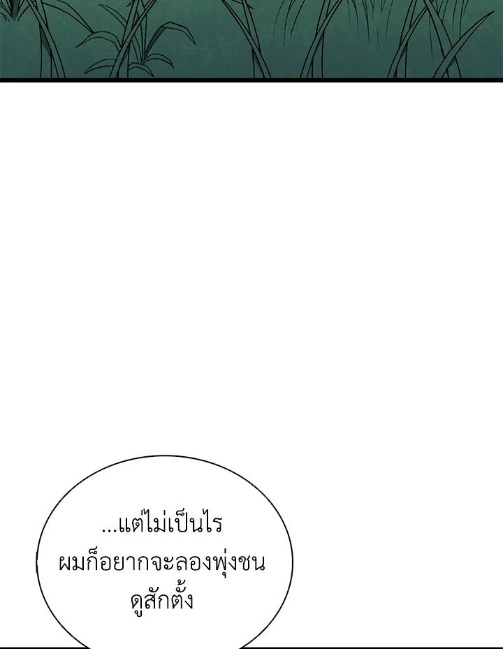 Arcane Sniper ตอนที่ 156 32