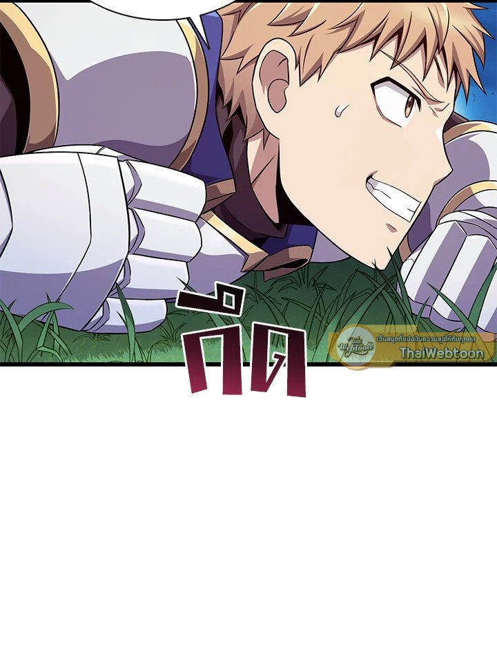 Arcane Sniper ตอนที่ 156 33