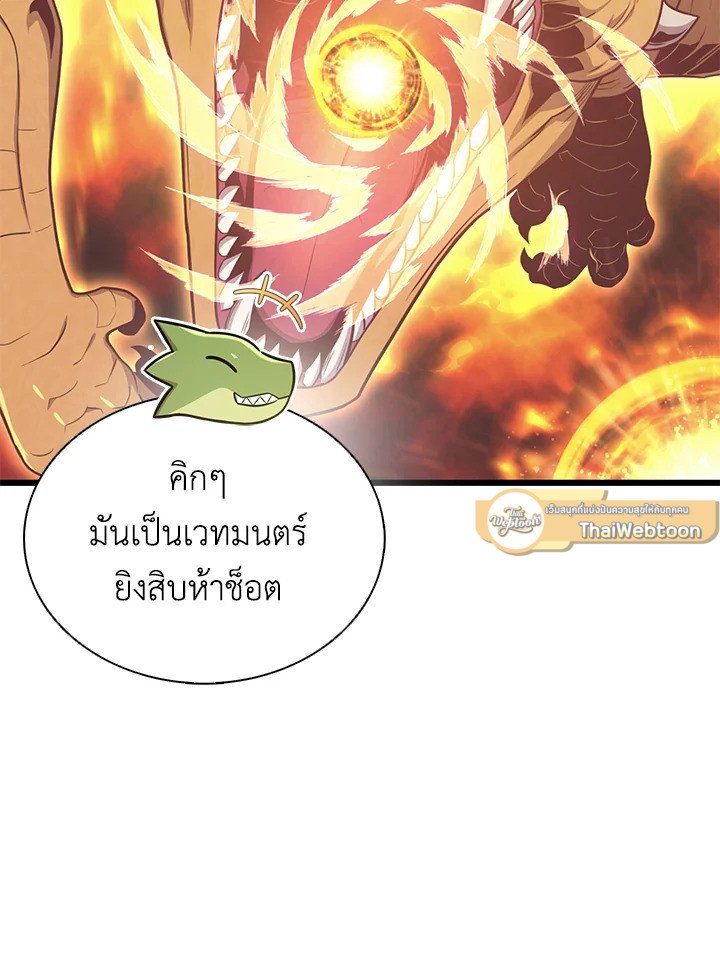 Arcane Sniper ตอนที่ 156 36