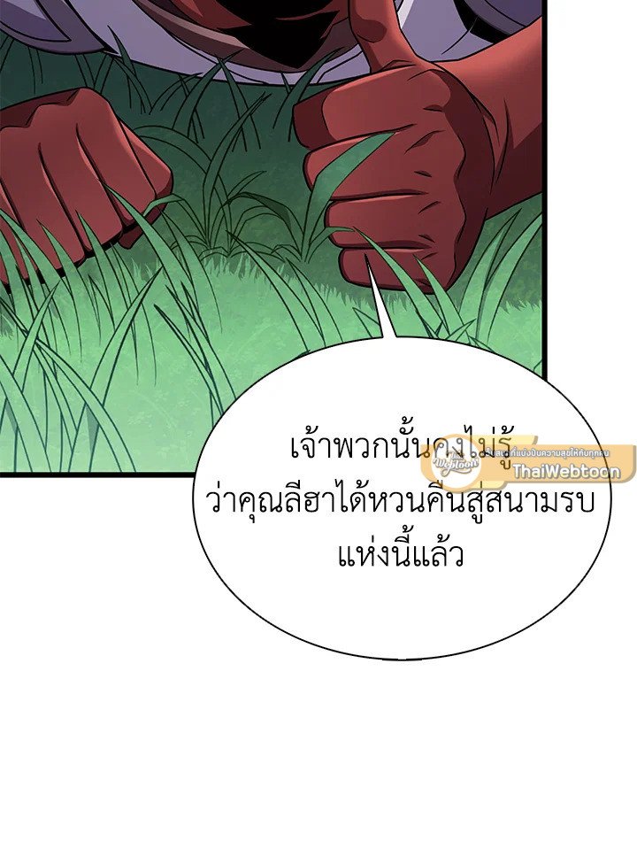 Arcane Sniper ตอนที่ 156 44