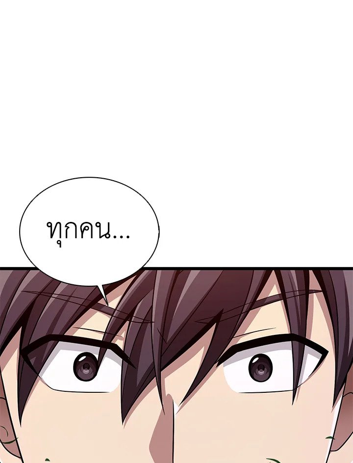 Arcane Sniper ตอนที่ 156 47