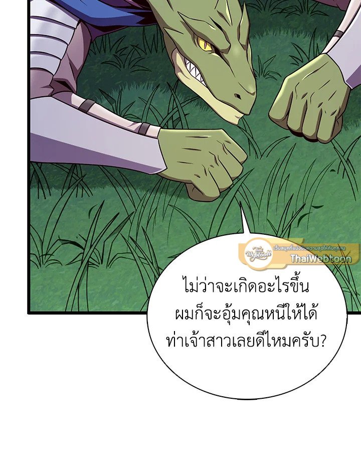 Arcane Sniper ตอนที่ 156 46