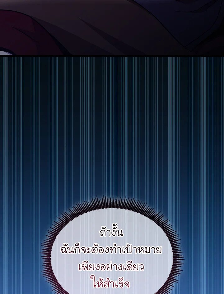 Arcane Sniper ตอนที่ 156 50