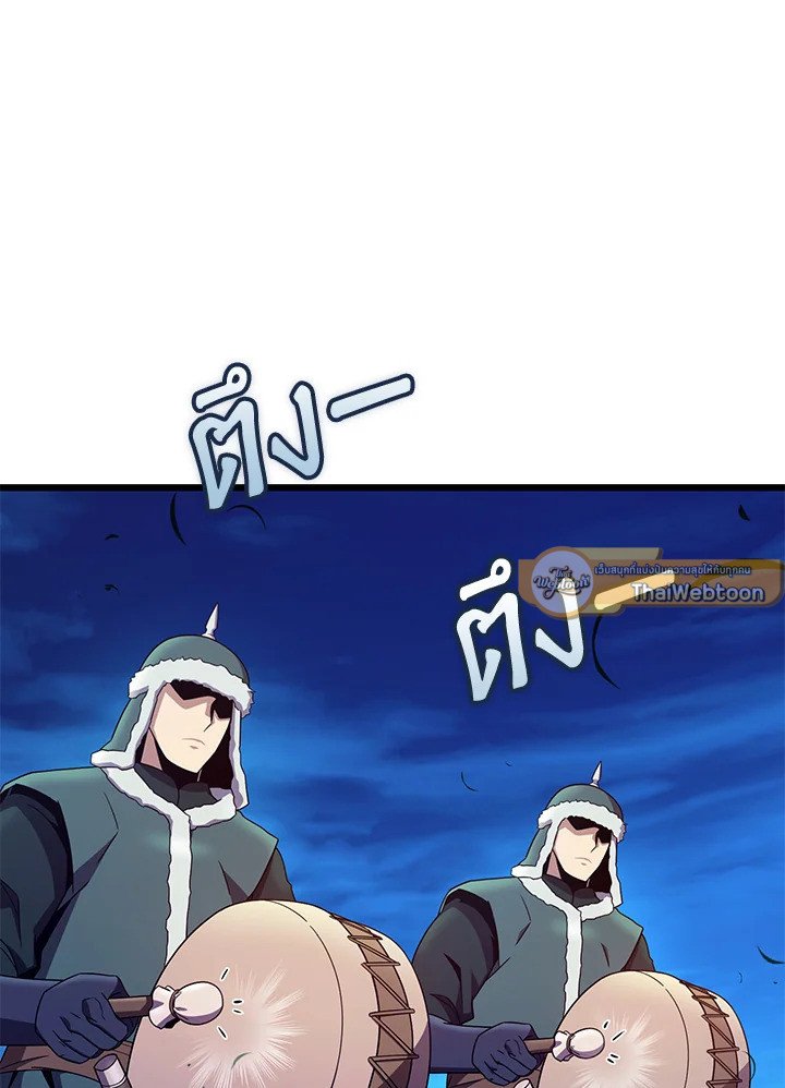 Arcane Sniper ตอนที่ 156 55