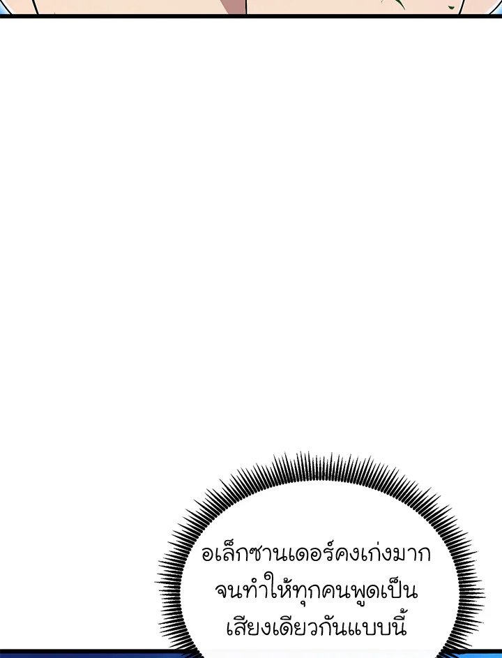 Arcane Sniper ตอนที่ 156 48