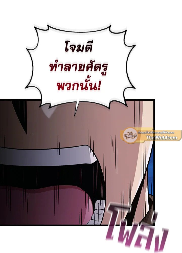 Arcane Sniper ตอนที่ 156 58