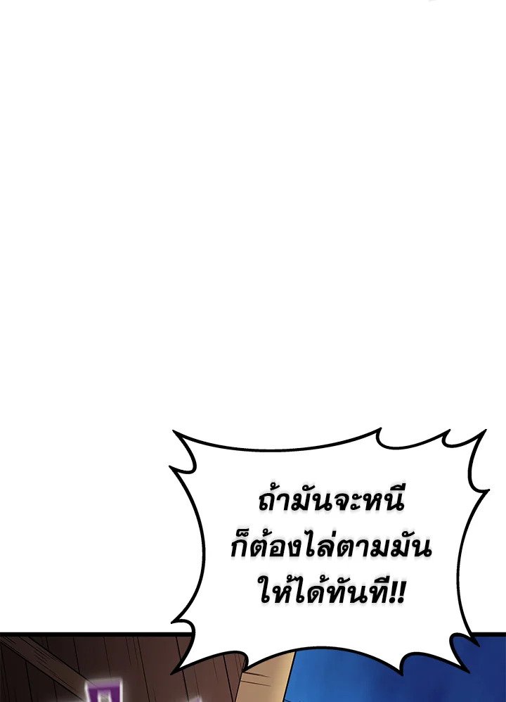 Arcane Sniper ตอนที่ 156 59