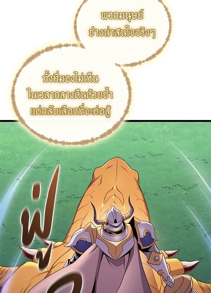 Arcane Sniper ตอนที่ 156 64