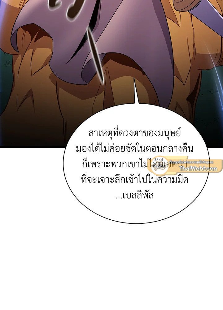 Arcane Sniper ตอนที่ 156 65