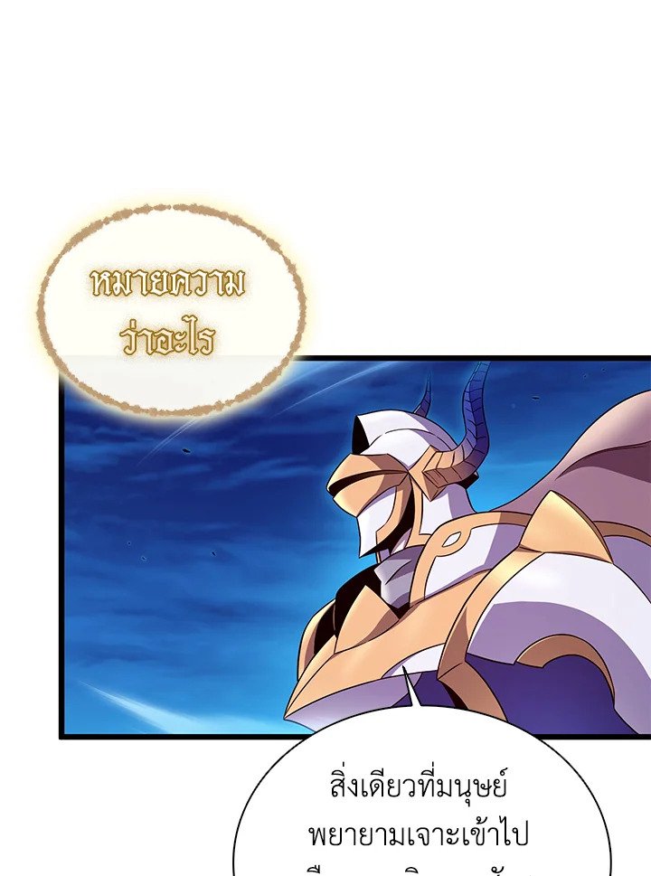 Arcane Sniper ตอนที่ 156 66