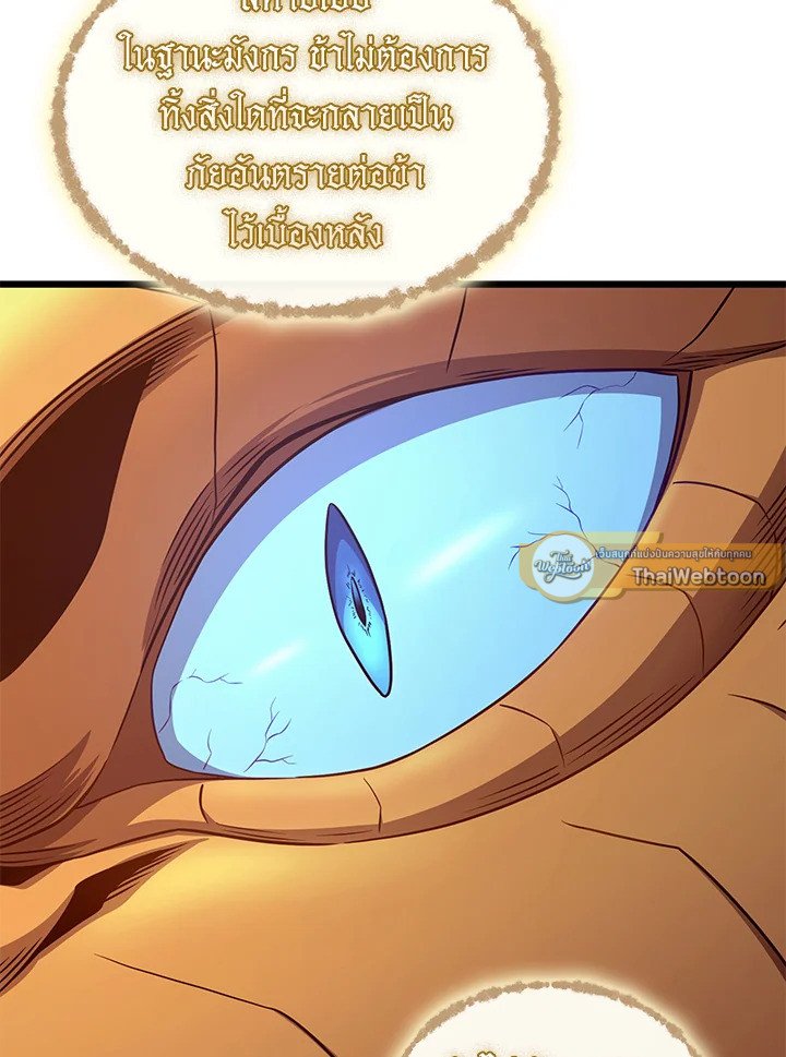 Arcane Sniper ตอนที่ 156 72