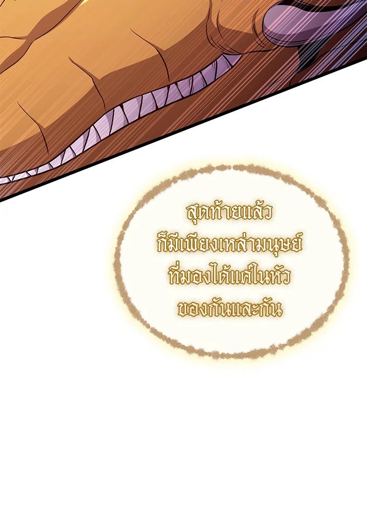 Arcane Sniper ตอนที่ 156 86