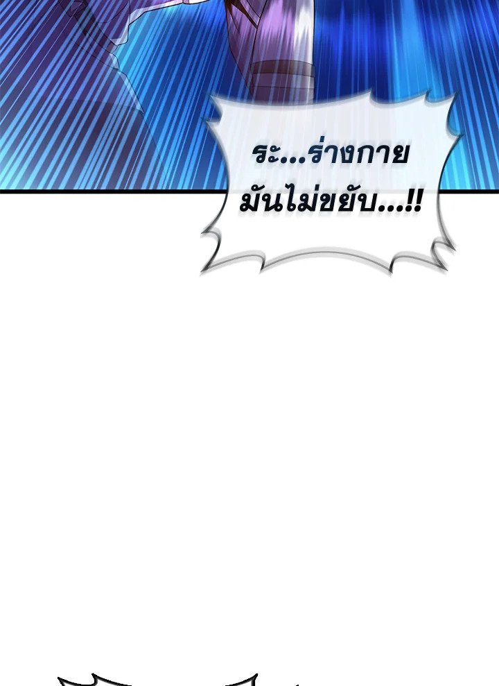 Arcane Sniper ตอนที่ 156 98