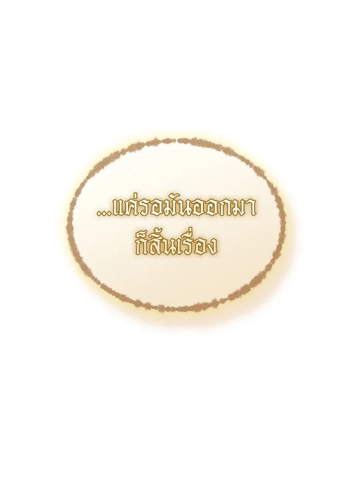 Arcane Sniper ตอนที่ 156 95