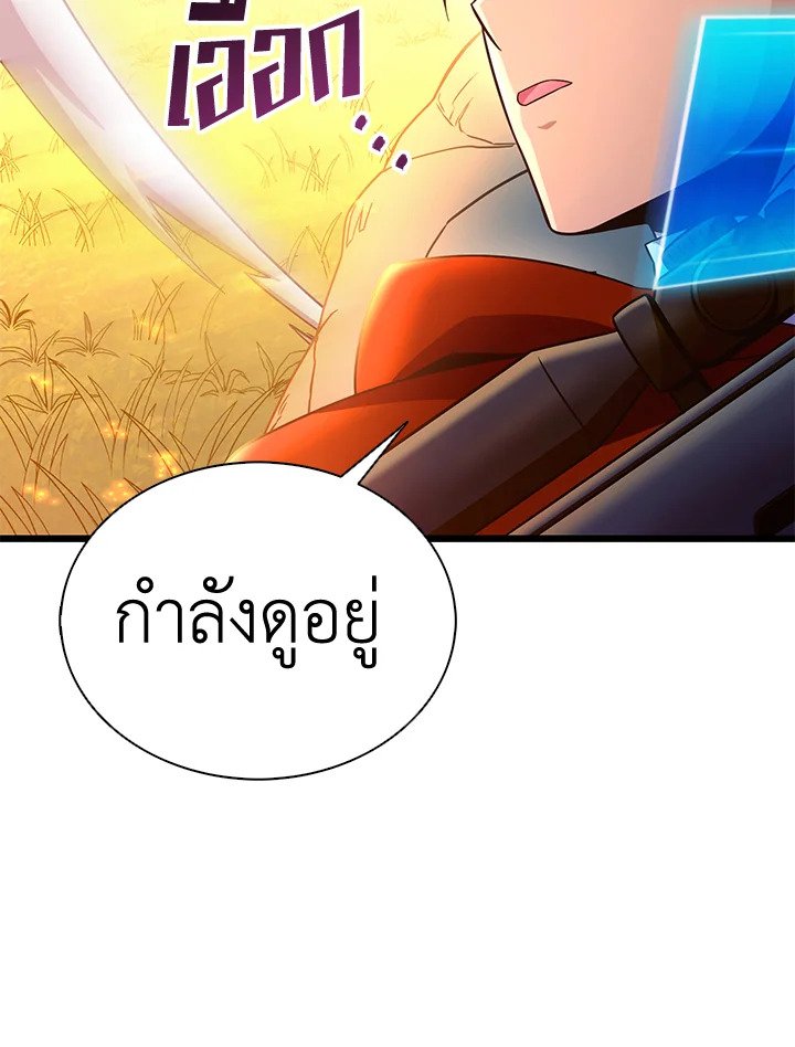 Arcane Sniper ตอนที่ 156 108