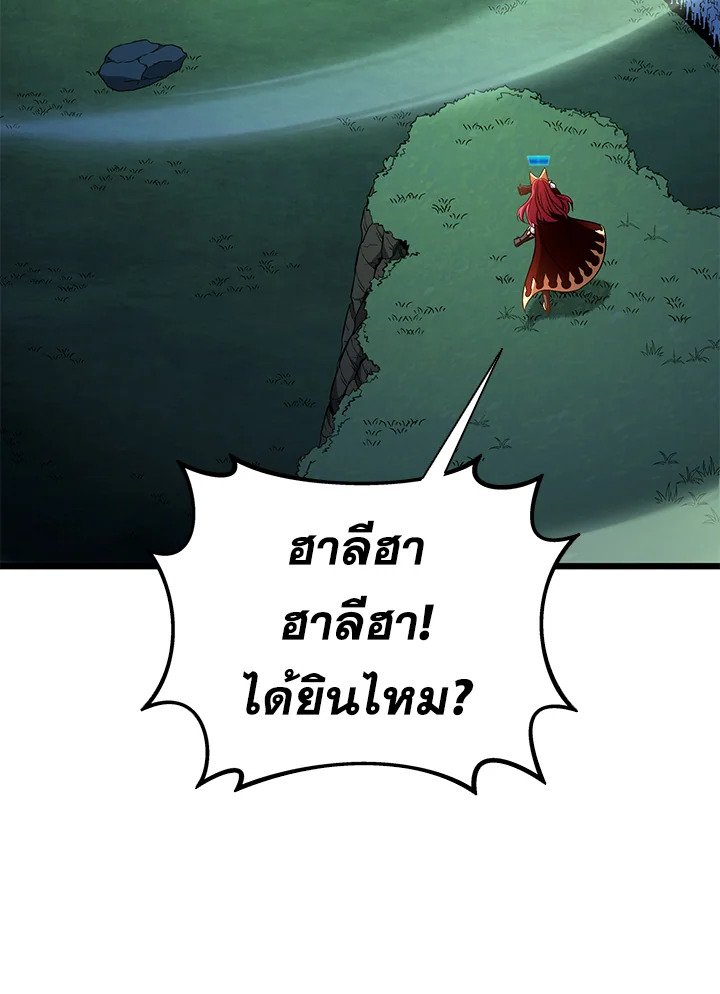 Arcane Sniper ตอนที่ 156 105