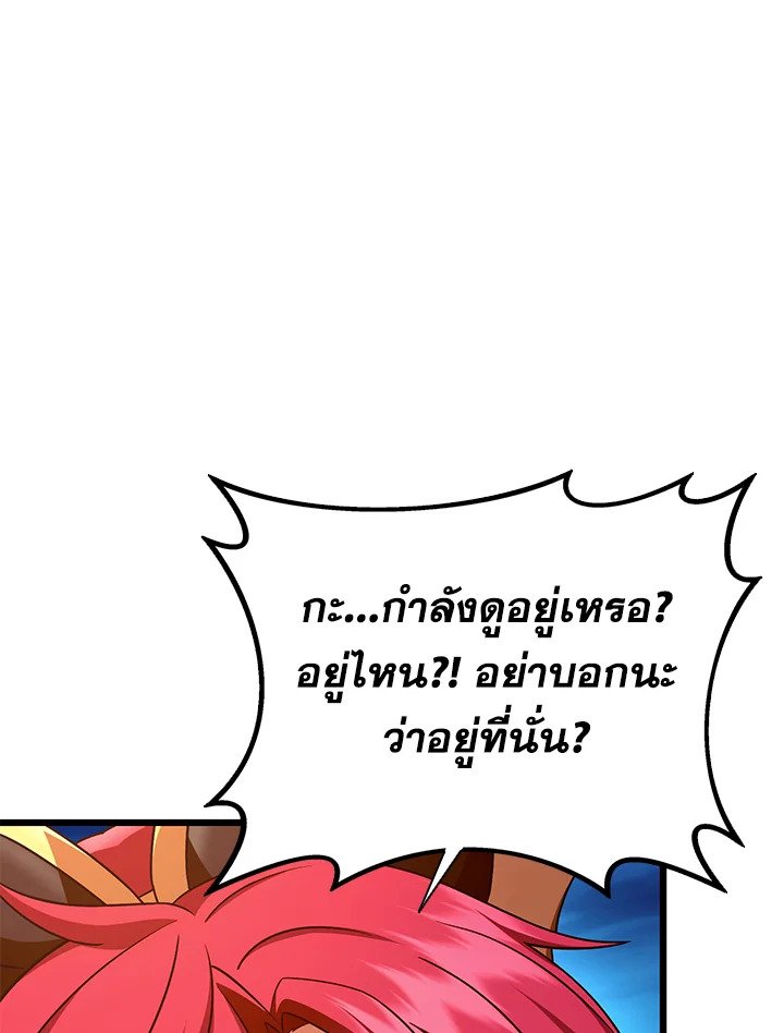 Arcane Sniper ตอนที่ 156 109