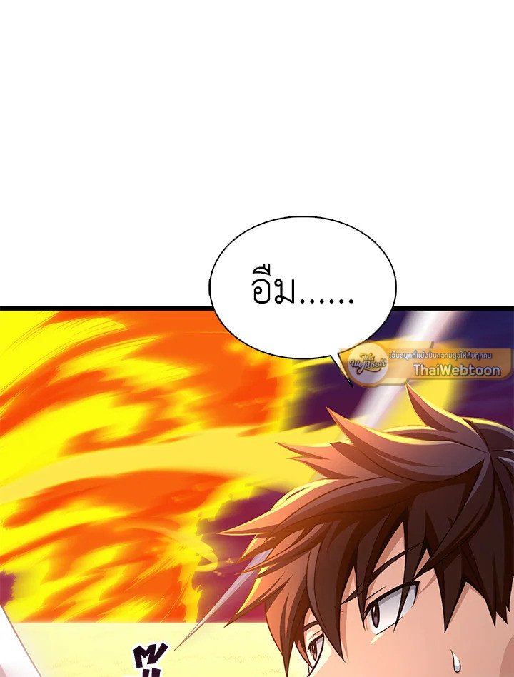 Arcane Sniper ตอนที่ 156 107