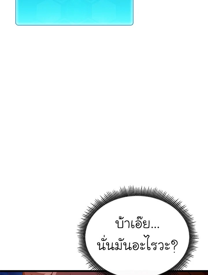 Arcane Sniper ตอนที่ 156 111