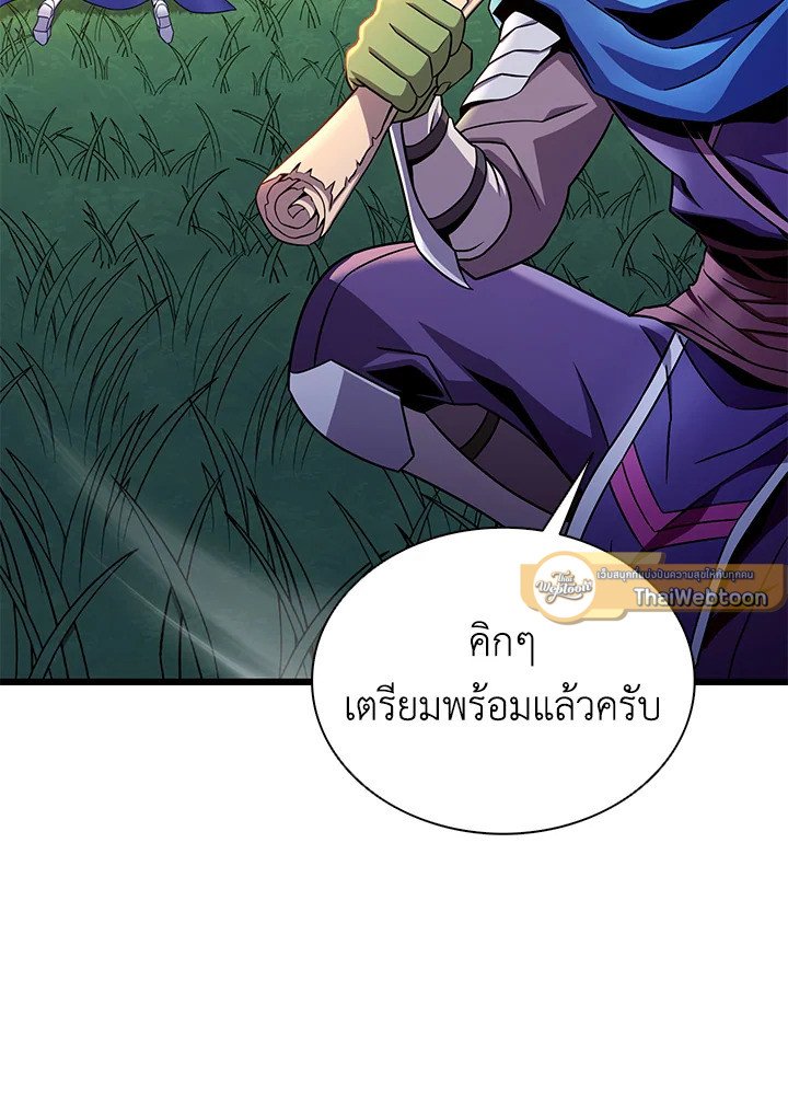 Arcane Sniper ตอนที่ 156 117