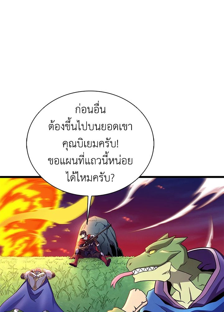 Arcane Sniper ตอนที่ 156 116