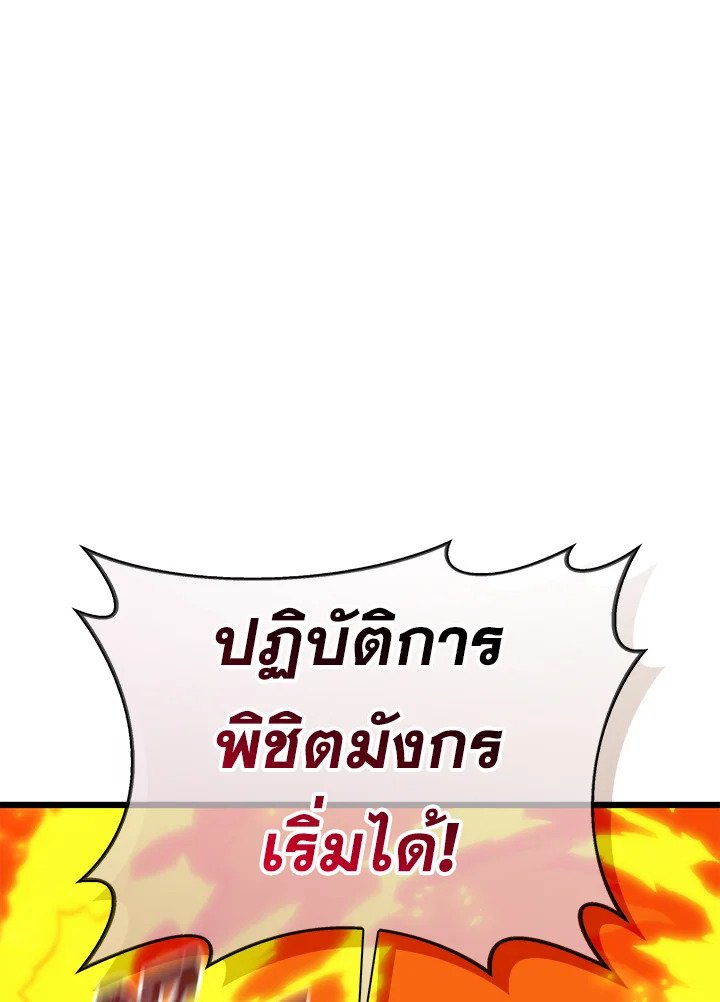 Arcane Sniper ตอนที่ 156 122