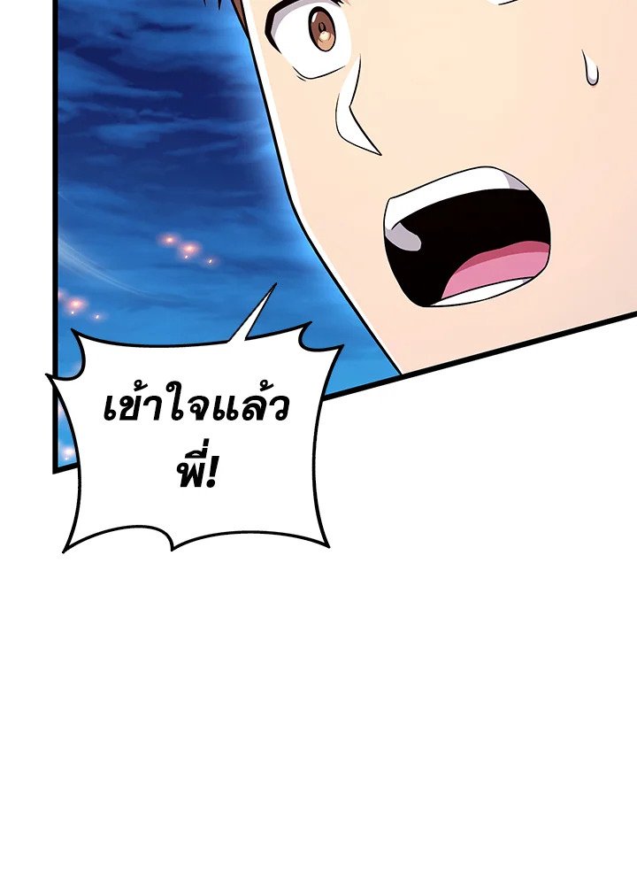 Arcane Sniper ตอนที่ 156 119