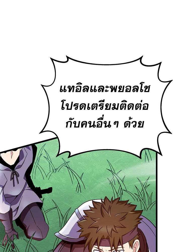 Arcane Sniper ตอนที่ 156 120