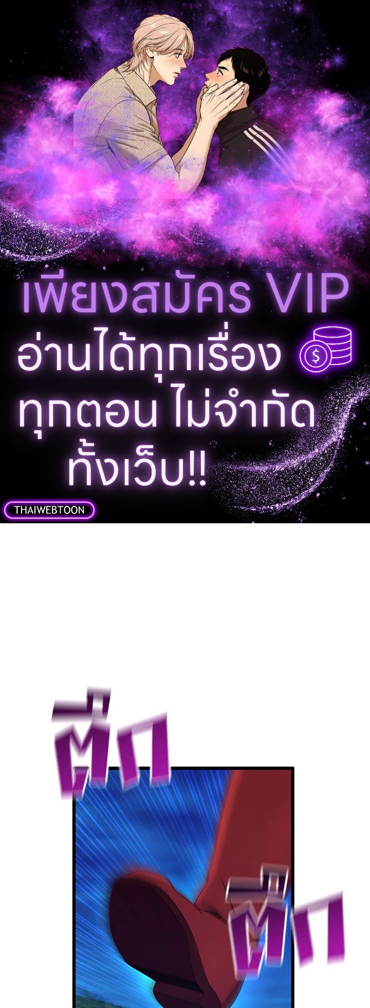 Arcane Sniper ตอนที่ 157 1