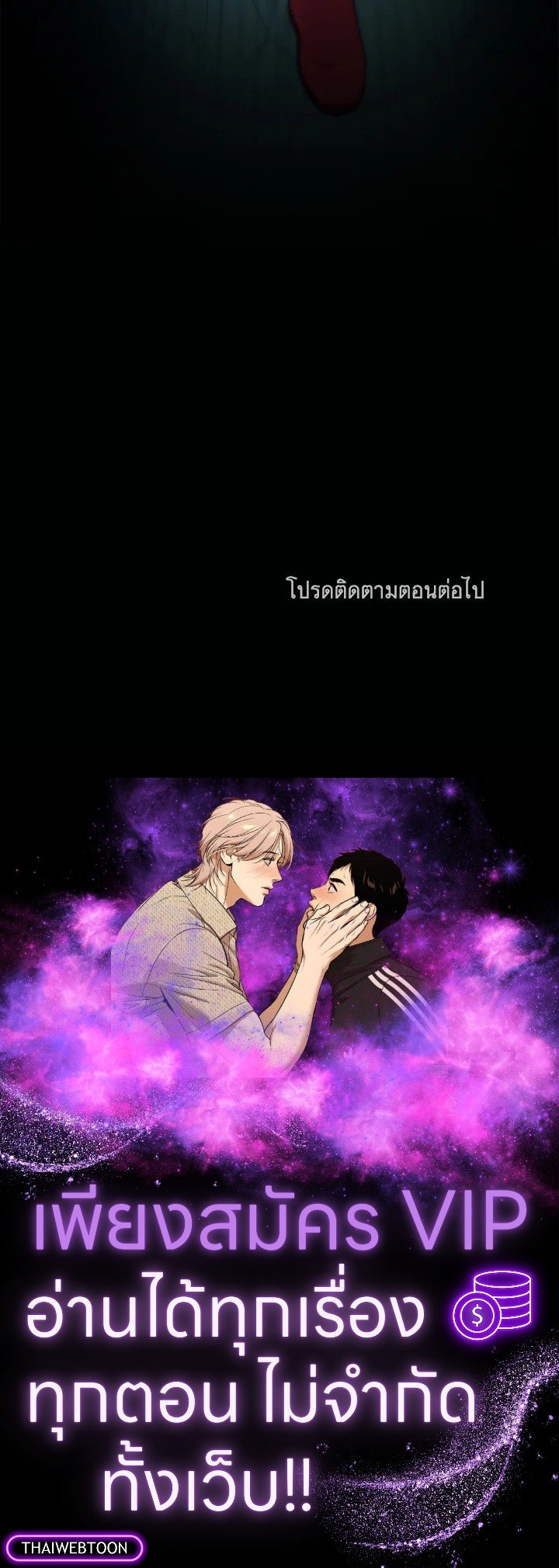 Arcane Sniper ตอนที่ 156 125
